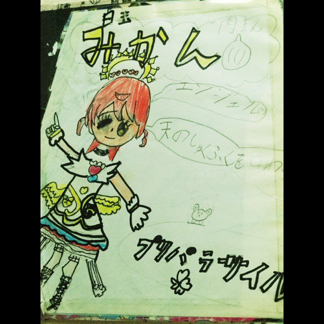 _gaarmageddon_'s tweet photo. プリパラ大阪お昼のみの参加でしたが夜に娘のアンケートが読まれた事を知り検索すると「本人に届いて欲しい」等ツイして下さってる方が何人もいらして感激しました(泣)
ありがとうございます。
2年前(小2)に描いた絵と、ゆい㌧初接近時のサイン入りプロマイドetc…ずっとみかんちゃん大好きな娘です^^ https://t.co/knwGPdbzEQ