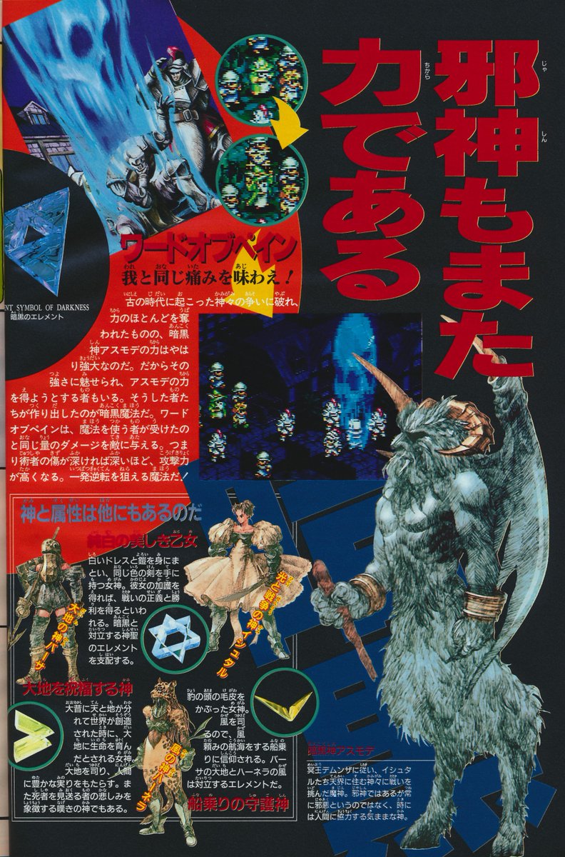 Frank Dewindt Ii Tactics Ogre Ogre Battle Saga Episode Vii Scans From The August Vjump 1994 Issue I Scanned Yay For Ninjas And Other Cool Art T Co Tv0dkgcdw6 Frank Dewindt Ii Tactics Ogre Ogre Battle Saga Episode Vii Scans From The August Vjump 1994 Issue I Scanned Yay For Ninjas And Other Cool Art T Co Tv0dkgcdw6