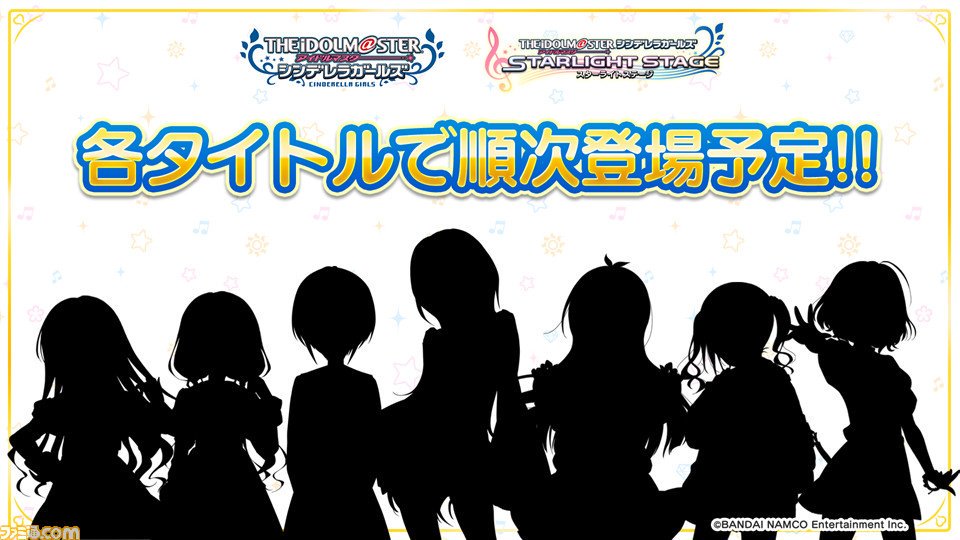 アイマスシンデレラガールズにボイス歌付きで新アイドルが登場し 賛否両論入り交じって炎上する Togetter