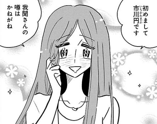 凪のお暇 市川円役の女優は唐田えりか 原作の役柄や経歴をネタバレ Drama Vision