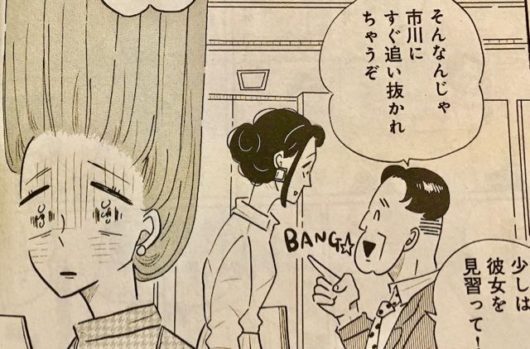凪のお暇 市川円役の女優は唐田えりか 原作の役柄や経歴をネタバレ Drama Vision