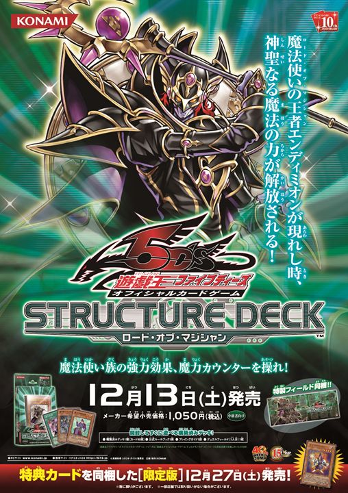 遊戯王OCG20周年懐かしのポスター】✨遊戯王OCG20周年イヤー✨を記念し
