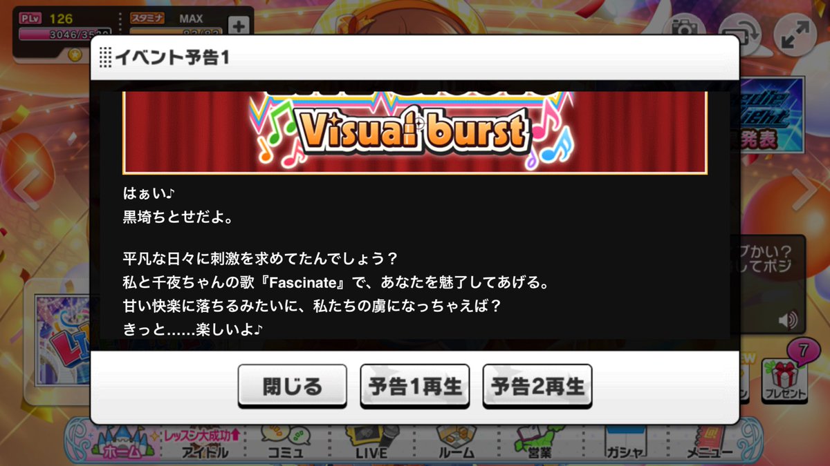 アイマスシンデレラガールズにボイス歌付きで新アイドルが登場し 賛否両論入り交じって炎上する Togetter