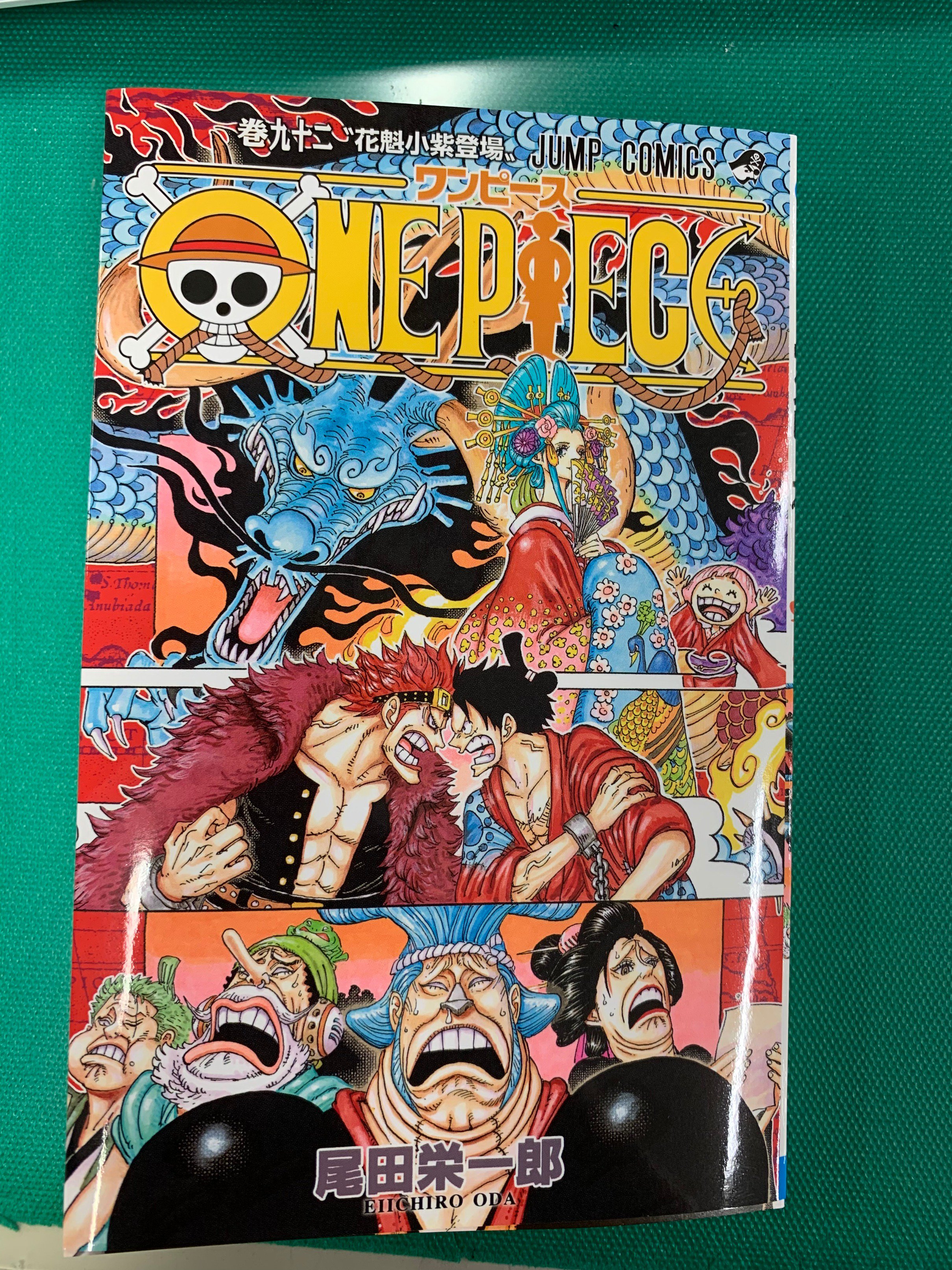 One Piece スタッフ 公式 Official Na Twitteri 最新コミックス92巻 来週3月4日 月 に発売ーー カイドウvsルフィの早すぎる激闘はどうなる コミックスだけのお楽しみsbsでは あのキャラの 何かあった未来 が描かれちゃってるぞー T Co Yrnmssmbey
