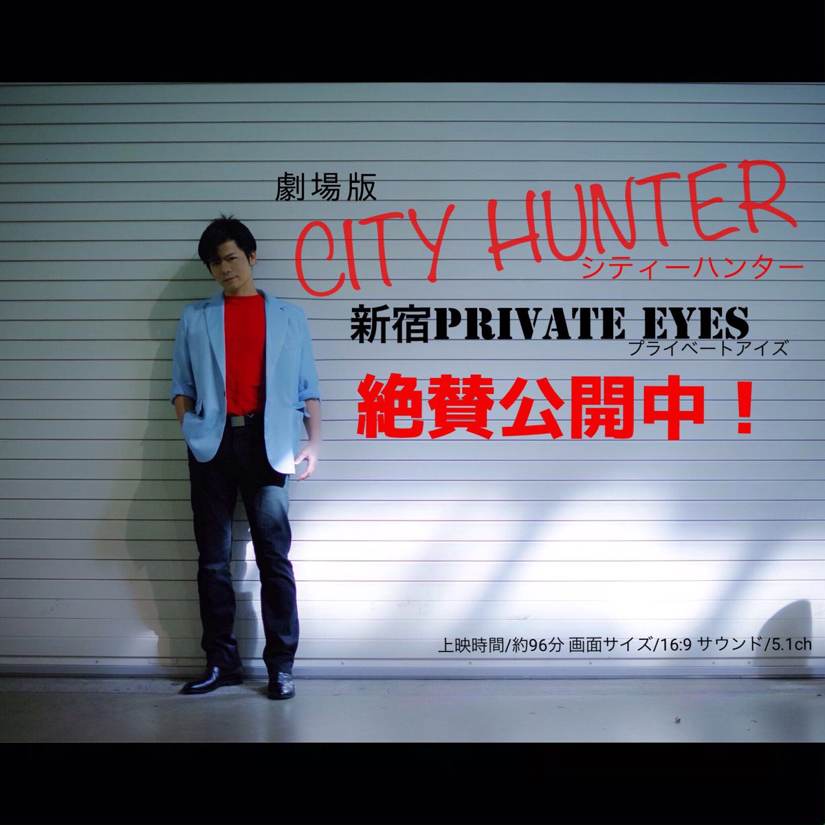 Hashtag 新宿プライベートアイズ Auf Twitter