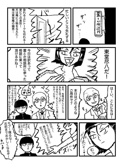 のい Fukufuku さんの漫画 1作目 ツイコミ 仮