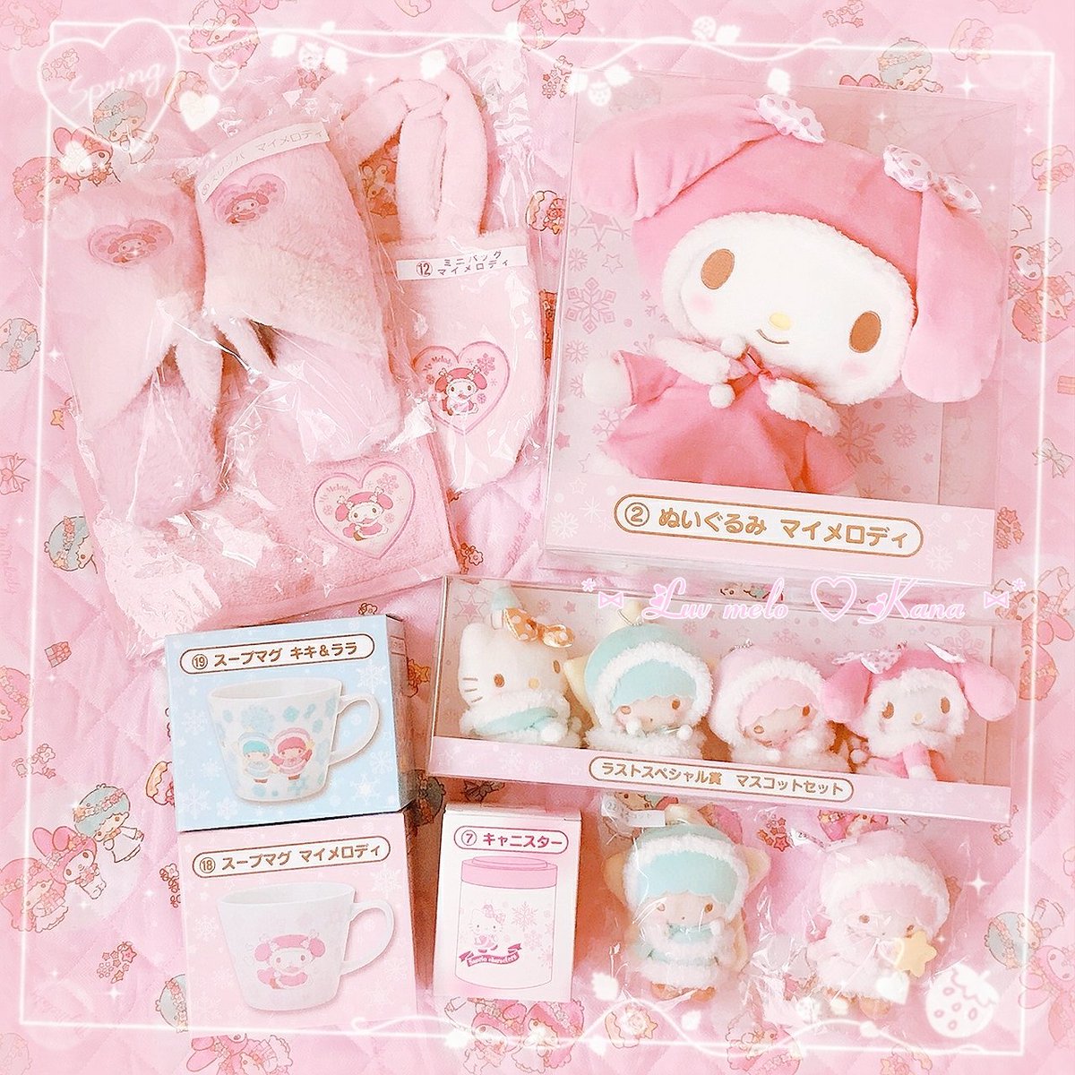 サンリオ ウィンターくじ ぬいぐるみ マスコット キティ マイメロディ