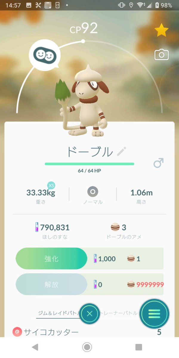 ポケモンgoドーブル ポケモンgoドーブル