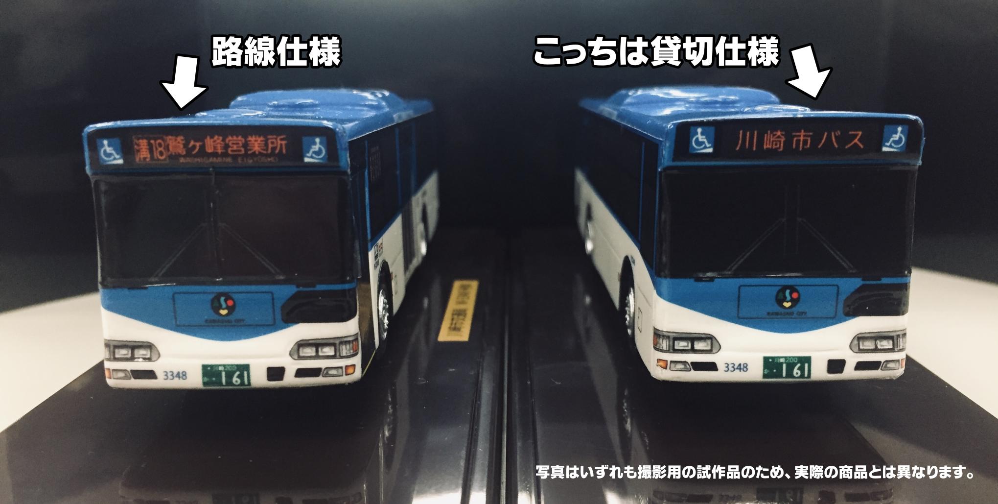 川崎市交通局 on X: 川崎市交通局 on X: