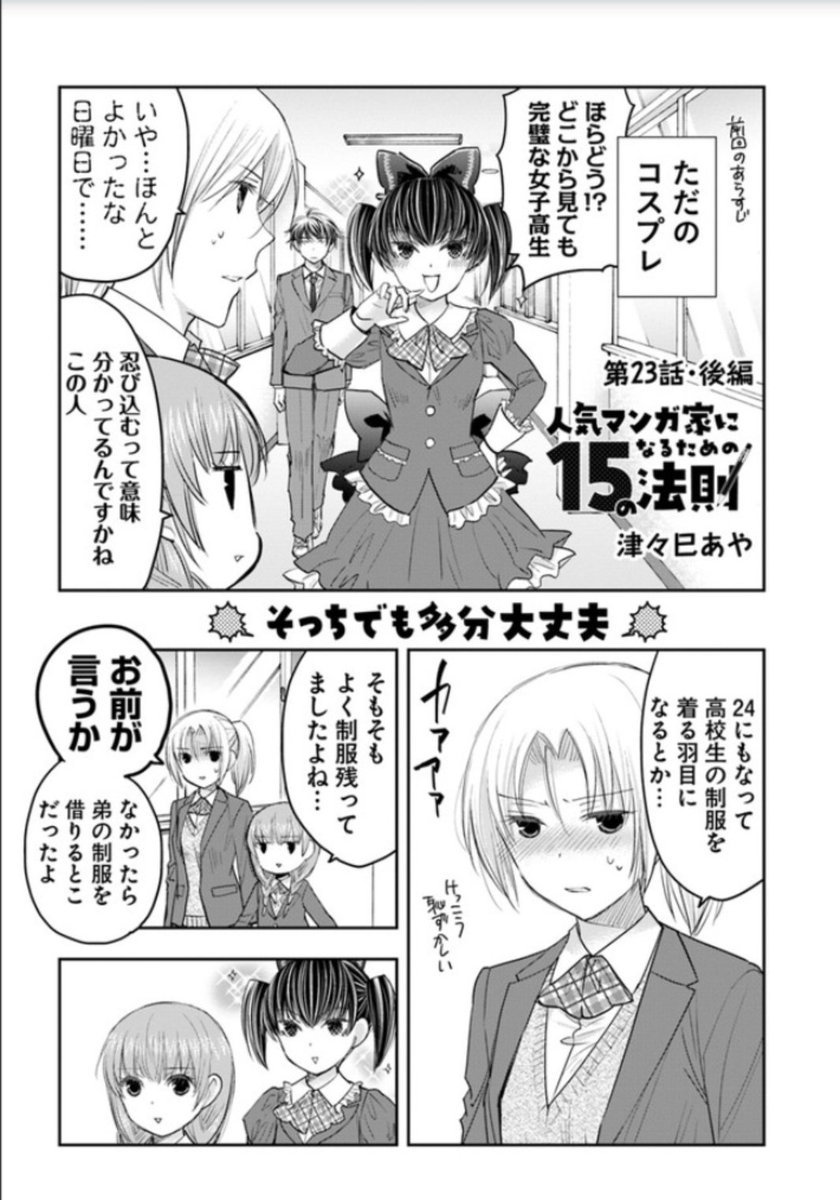 人気マンガ家になるための15の法則 Twitter Search Twitter 人気マンガ家になるための15の法則 Twitter Search Twitter