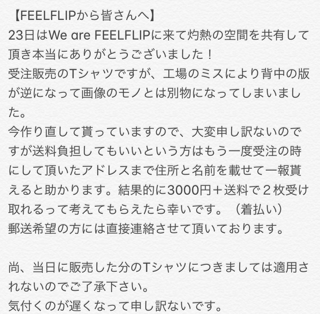 feelflip's tweet photo. 【🙇‍♂️先日来ていただいた方々へ🙇‍♀️】 https://t.co/znWZi3MsNw