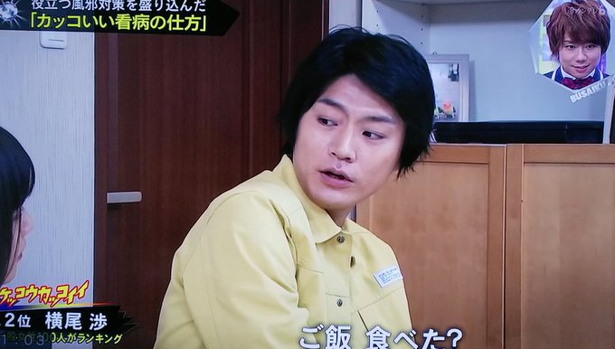 横尾渉 の評価や評判 感想など みんなの反応を1時間ごとにまとめて 横尾渉 の評価や評判 感想など みんなの反応を1時間ごとにまとめて