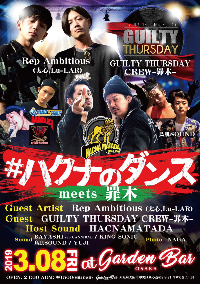 torihada_yamato's tweet photo. いよいよ来週金曜日!!
3月8日(金)at. @GardenBar_Osaka
【 #ハクナのダンス 】
今回のGuestは #Rep_Ambitious
そして meets #罪木 🤝
いつもとは違うスタイルでの一夜!
沢山のご来場お待ちしてます😈 https://t.co/I3A0B8eiuv
