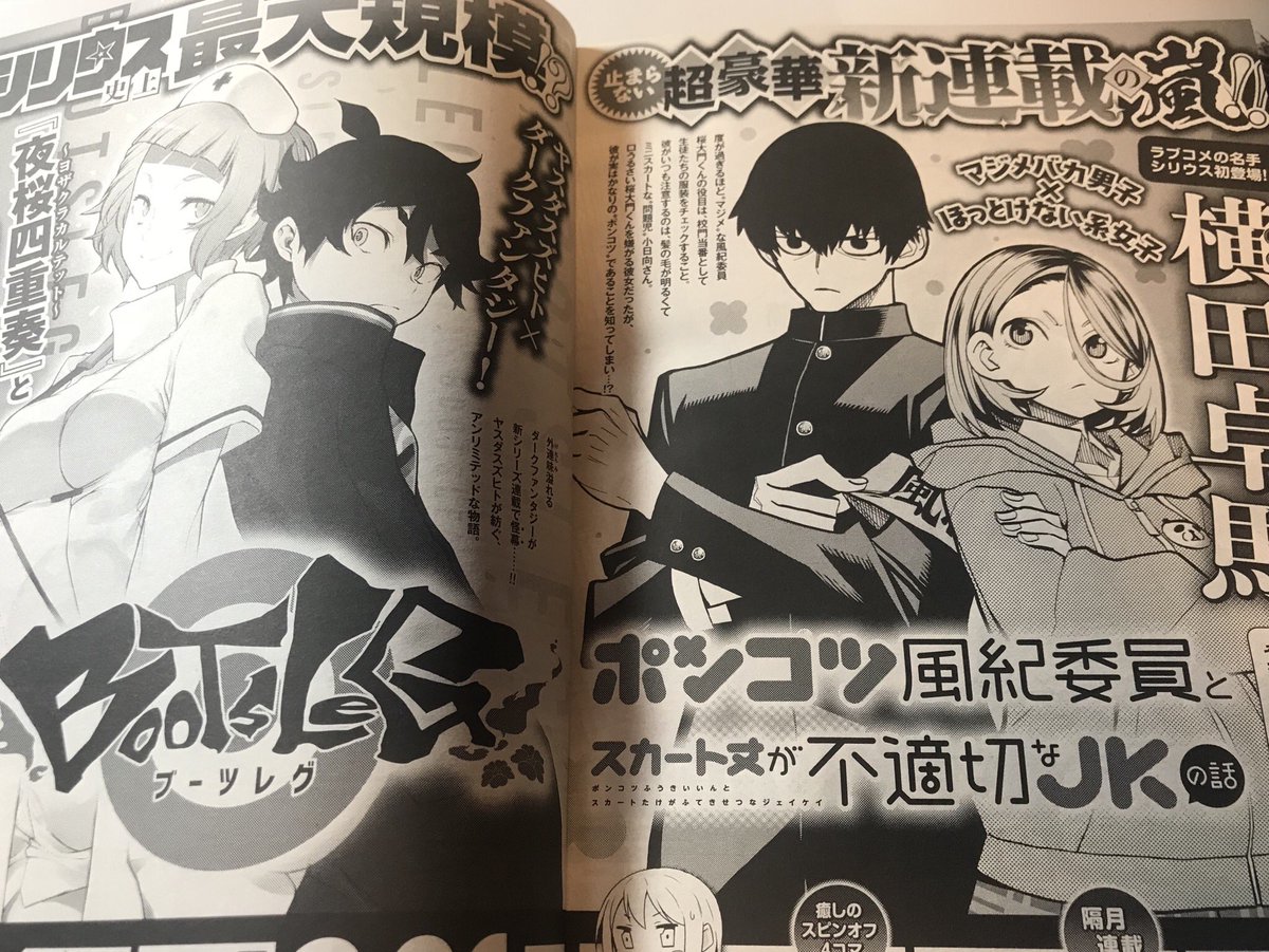 kyooteta's tweet photo. そしてこっちも情報解禁なんで宣伝！
エースと同じ発売日の月刊少年シリウスでも連載が始まります！

平行して三本目の連載です！
果たしてどうなることやら！
来月からなんで、よければ読んでみてくださいな！ https://t.co/4tWPl9O6en