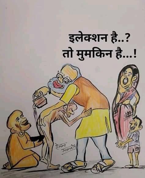 baral_upendra's tweet photo. #cheapPopularity #Politician_wowPolitics https://t.co/1oROVdVG3R