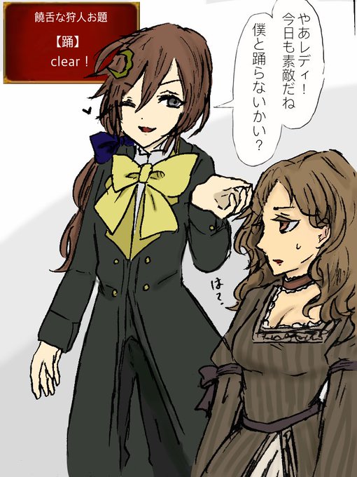 饒舌な狩人のtwitterイラスト検索結果 饒舌な狩人のtwitterイラスト検索結果