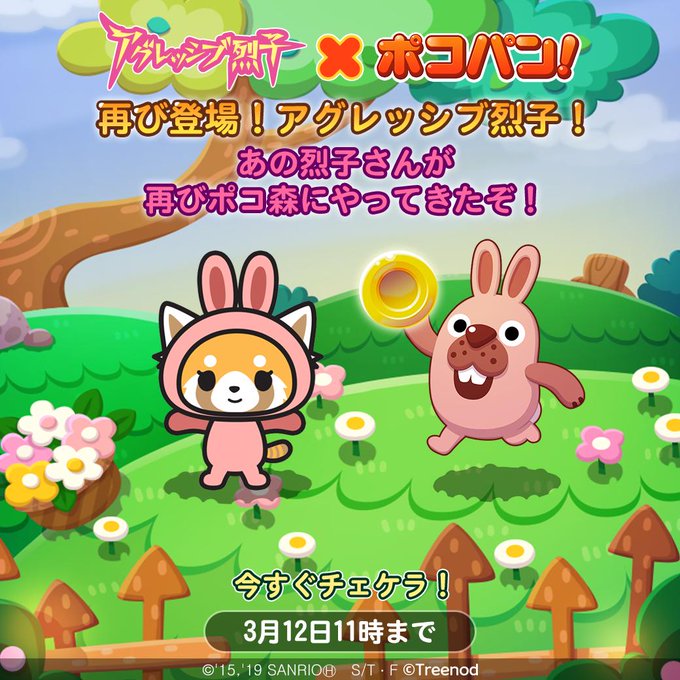 Line Game公式アカウント Linegame Japan 19年02月 Twilog