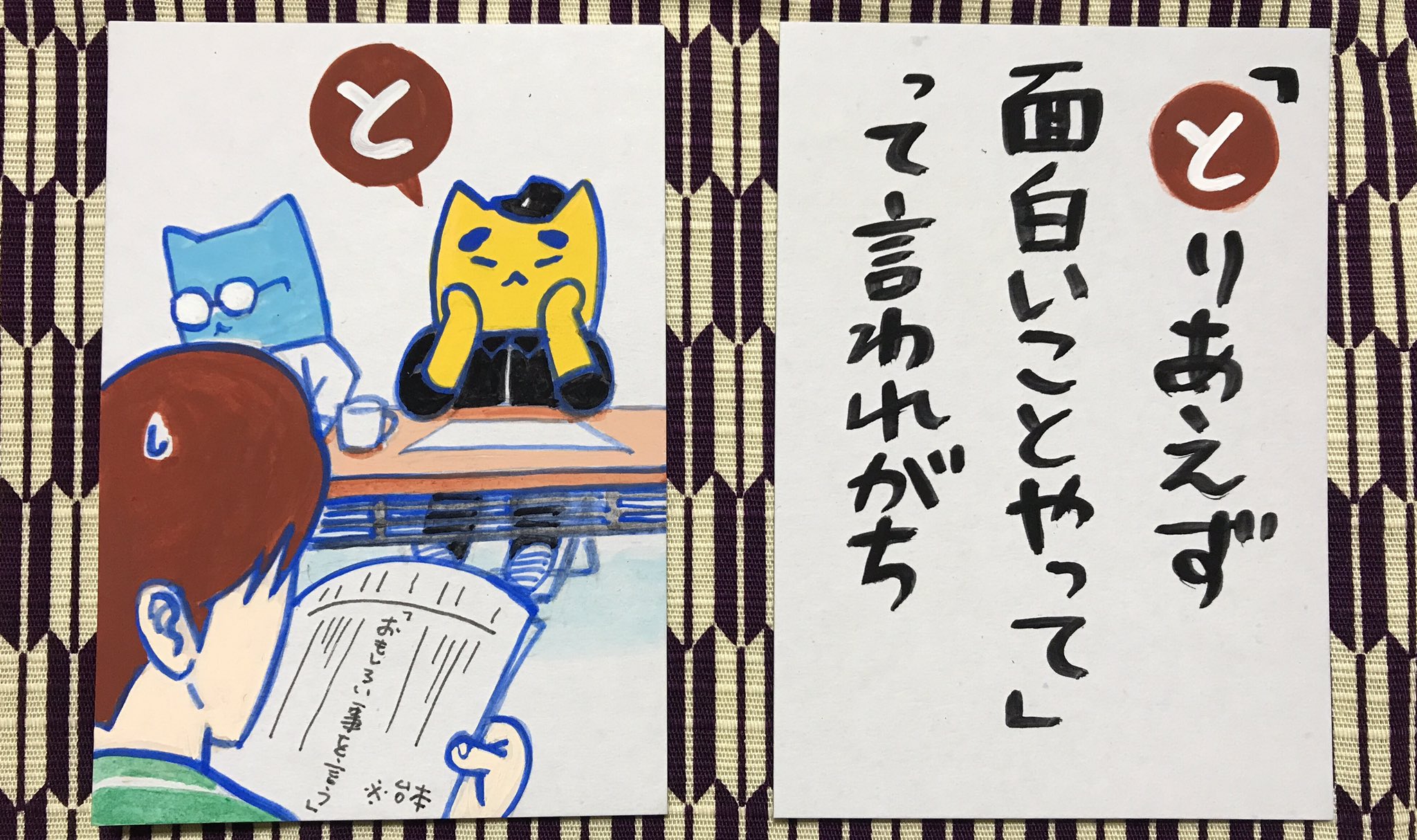 小玉久仁子 Ar Twitter ゆるゆる企画2月 小玉かるたをつくる と とりあえず面白いことやってって言われがち 似たような感じですが 米山台本には セリフではなく なんか面白い事を言う と書いてある時がけっこうあります笑 小玉 小玉久仁子 Ar Twitter ゆるゆる企画2月 小玉かるたをつくる と とりあえず面白いことやってって言われがち 似たような感じですが 米山台本には セリフではなく なんか面白い事を言う と書いてある時がけっこうあります笑 小玉