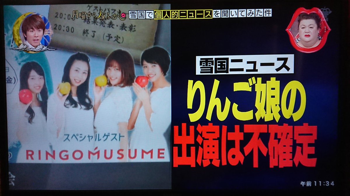 雪女コンテスト Twitter Search Twitter
