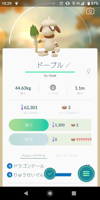 ドーブル Get方法はこれだ Goスナップショットに映り込む みんなのポケgo みんポケ