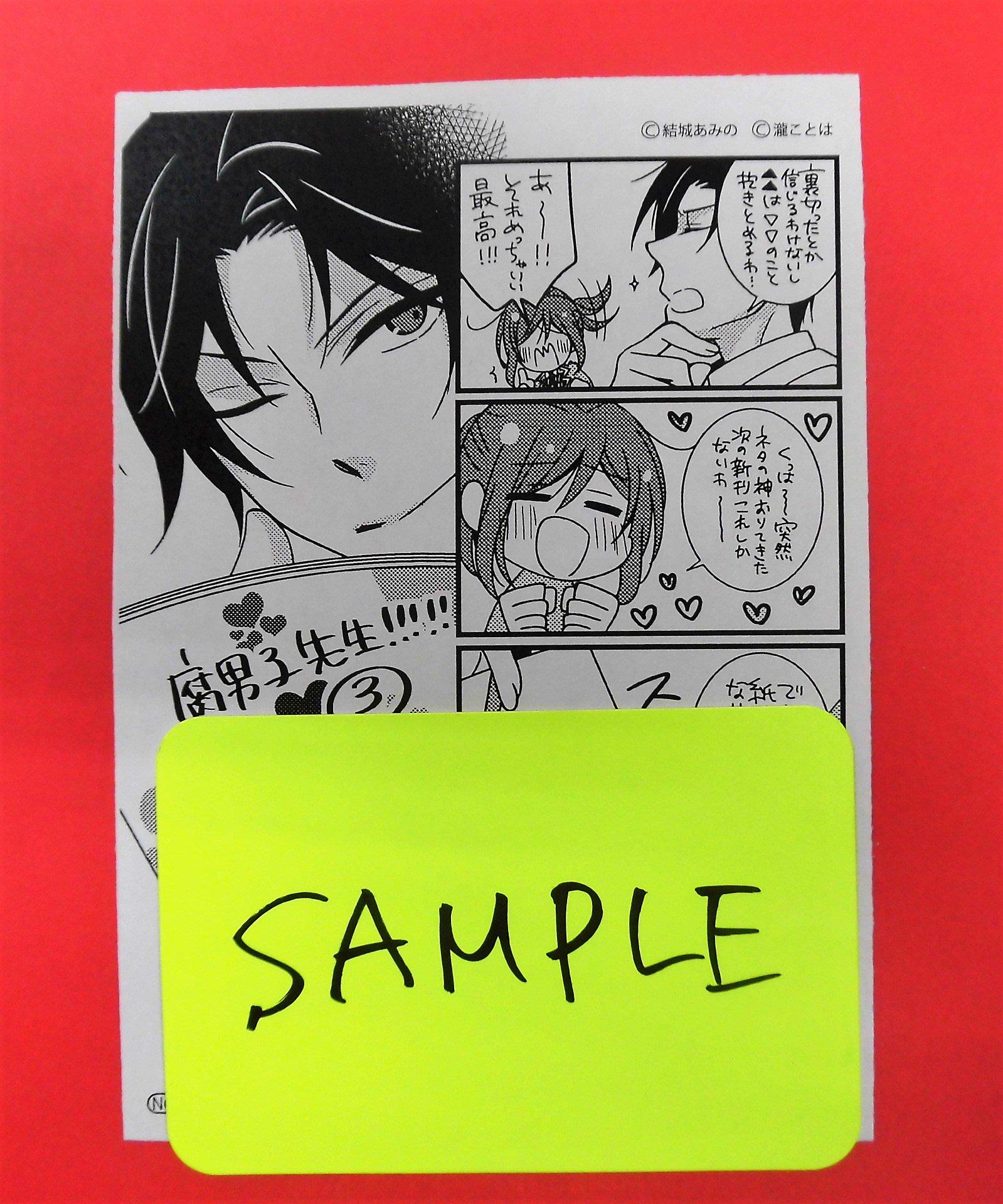 とらのあな池袋店 21 2 17 7f リニューアルop 6f新刊情報 Kadokawaより 瀧ことは 先生 原作 結城あみの 先生 著 腐男子先生 3 が発売 当店では書店共通ペーパーをプレゼントしております 誰かの萌えは誰かの地雷 まだ息があるならば