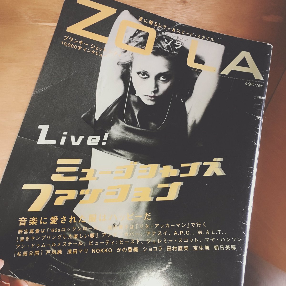 729store على تويتر これも捨てられない 川村カオリも深沢エリサももうこの世に居なくなってしまった 捨てられない雑誌 Zola