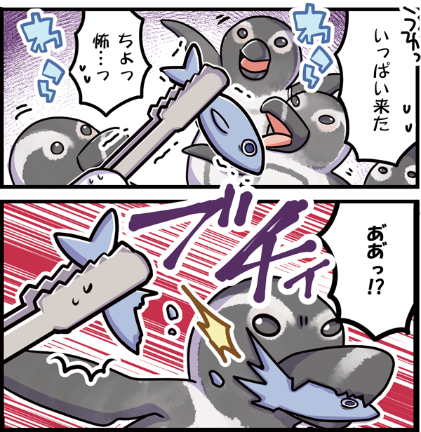 【池袋レポ漫画】pixivコミック コミックCOMIC Be連載「オタク女子、東京隠れ家ツアー 」最新話更新!
二十二軒目は「ペンギンのいるBAR 池袋」
その名の通り本物のペンギンに会えるバー!貴重な餌やり体験に美味しいスイーツ、そしてペンギン神社とは…?
漫画はこちらから→https://t.co/o6qtiGfZGP