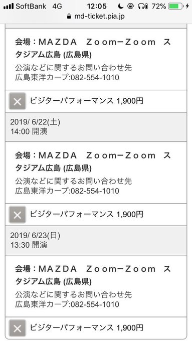 マツダスタジアム の評価や評判 感想など みんなの反応を1時間ごとにまとめて紹介 ついラン マツダスタジアム の評価や評判 感想など みんなの反応を1時間ごとにまとめて紹介 ついラン