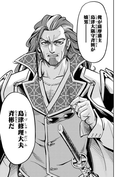西郷隆盛 を含むマンガ一覧 いいね順 2ページ ツイコミ 仮 西郷隆盛 を含むマンガ一覧 いいね順 2ページ ツイコミ 仮