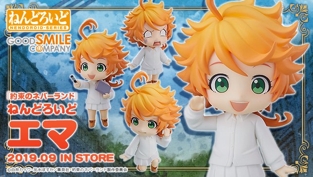 エマ ねんどろいど