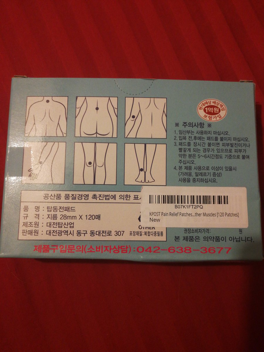 EllieManae's tweet photo. KPost pain relief patches comes with 2 boxes of 120 patches each!  It can be used for any body   pain.

Check it out at
https://t.co/Xj4pYxlyqs https://t.co/0BQK1D6YBe