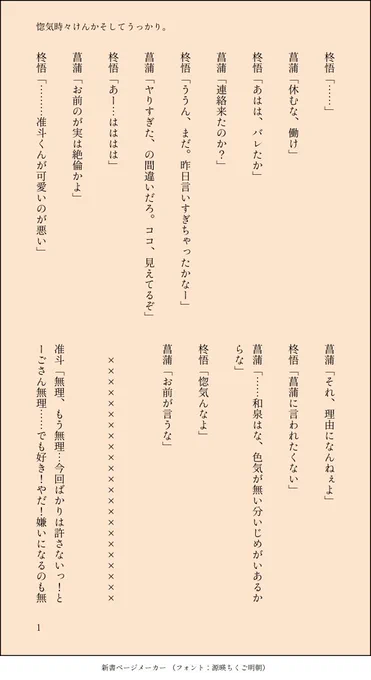 ココアとたまごサンド SS

惚気時々けんかそしてうっかり。 