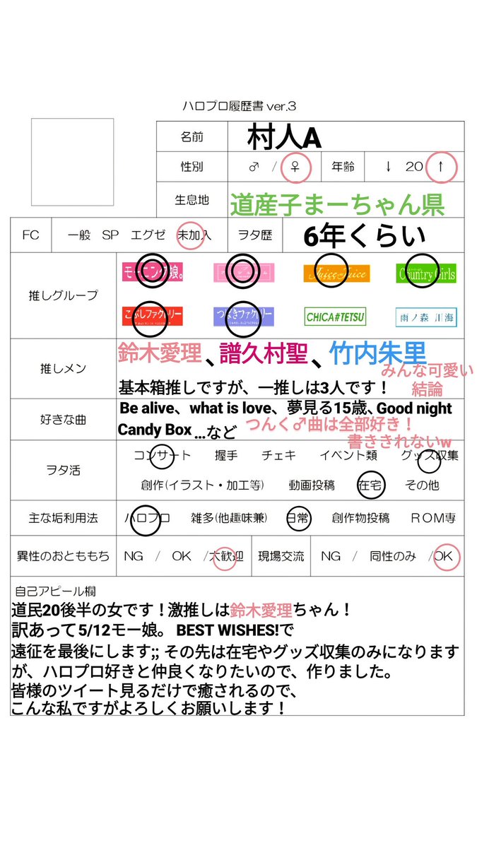 ハロオタさんrtで繋がりましょ ハロオタさんrtで繋がりましょ