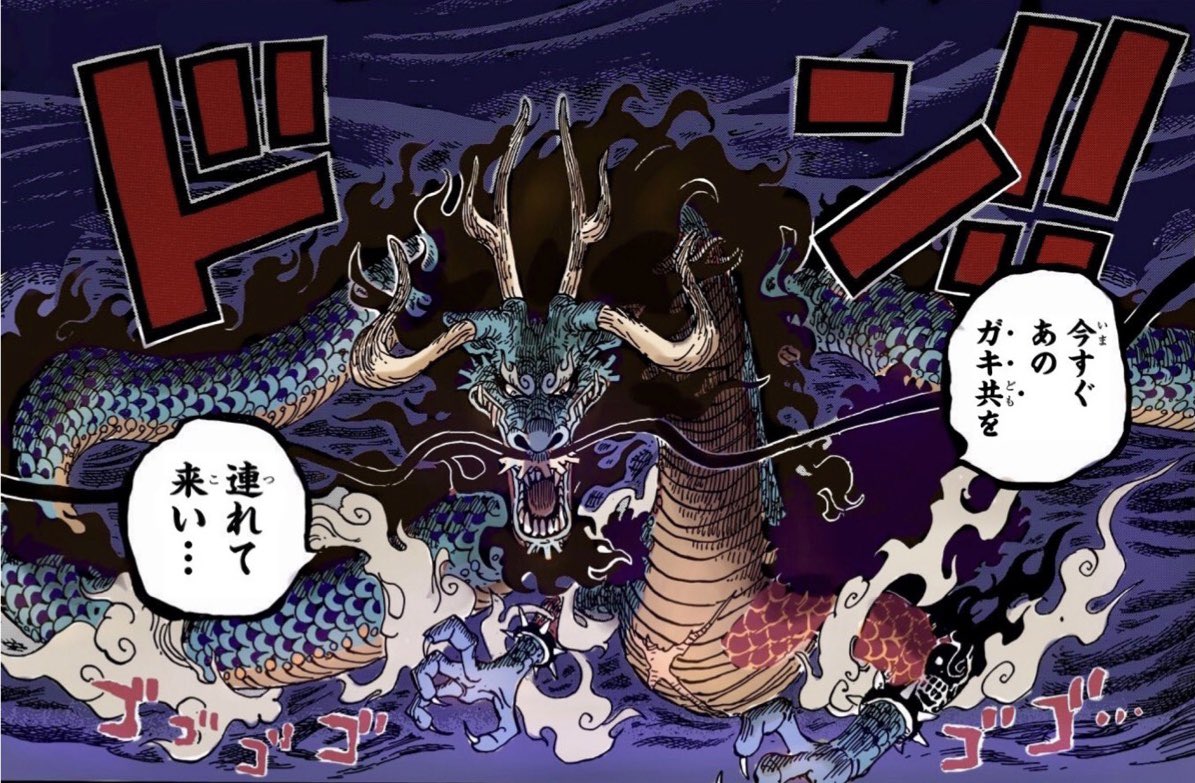 Log ワンピース考察 Twitter પર あと少しで発売されるone Piece92巻楽しみーー 青色の龍の姿のカイドウが目印っ このシーン の続きの話から収録されてる最新刊は必見 各話の感想とかの伏線考察をしてる当 サイトもよろしくです O O T Co Rkgugoppln Log ワンピース考察 Twitter પર あと少しで発売されるone Piece92巻楽しみーー 青色の龍の姿のカイドウが目印っ このシーン の続きの話から収録されてる最新刊は必見 各話の感想とかの伏線考察をしてる当 サイトもよろしくです O O T Co Rkgugoppln
