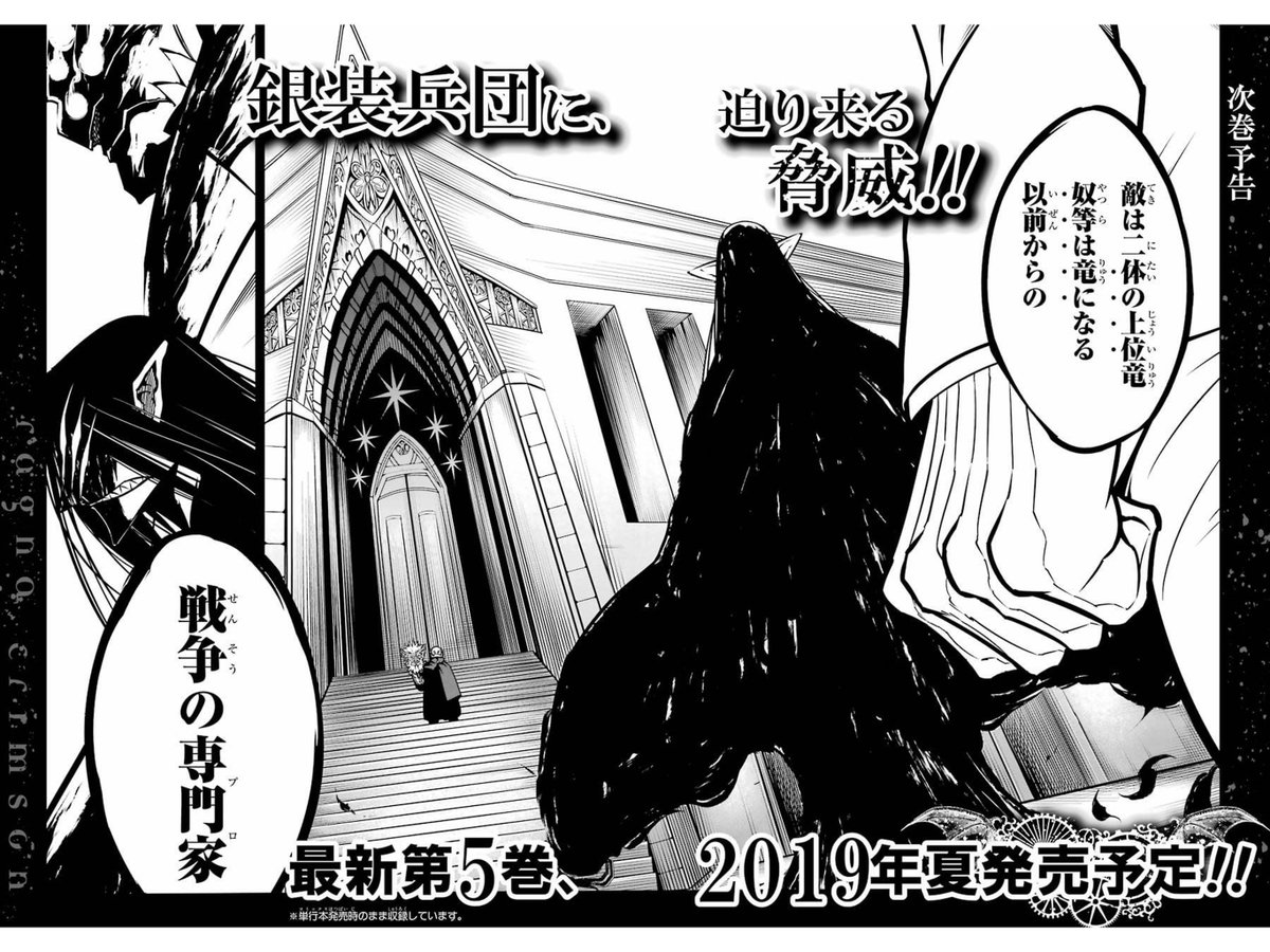 小林大樹 こないだ友人に 4巻の最後の予告 何の脅威も感じんわ って言われてショックを受けた 強いのに 上位竜は強いはずなのに