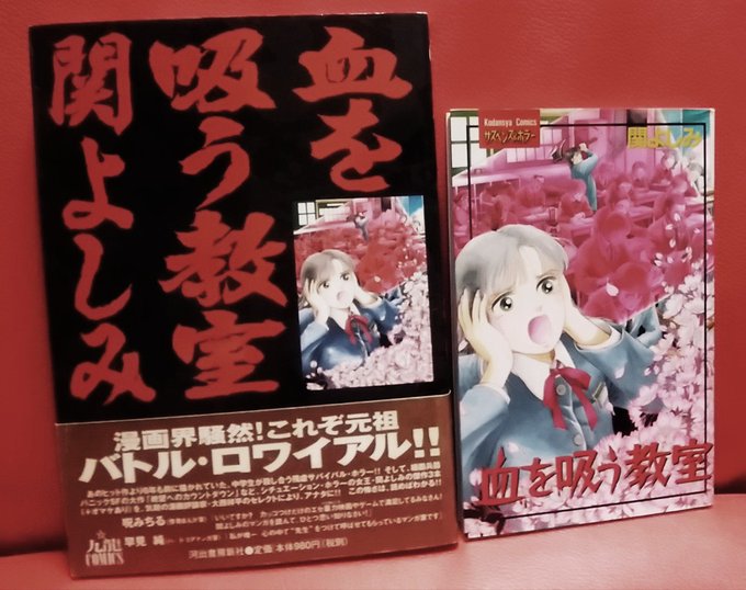 ホラー漫画 を含むマンガ一覧 いいね順 73ページ ツイコミ 仮 ホラー漫画 を含むマンガ一覧 いいね順 73ページ ツイコミ 仮