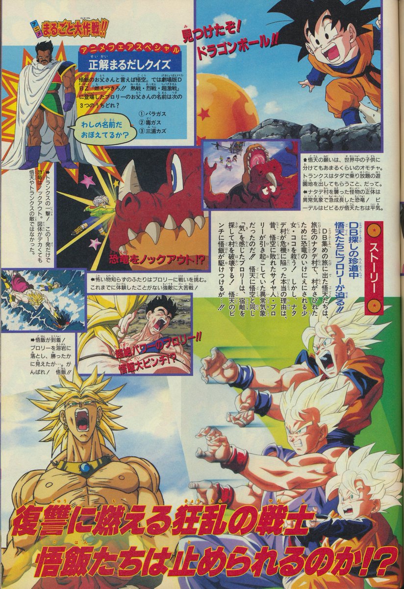 Datwerg Android 18 S Sprites Here Are Supposedly Drawn By Yuji Hakamada Dunno About Trunks Because The Credits Make No Distinction Between Future Trunks And Little Trunks T Co Kbikti4ozh