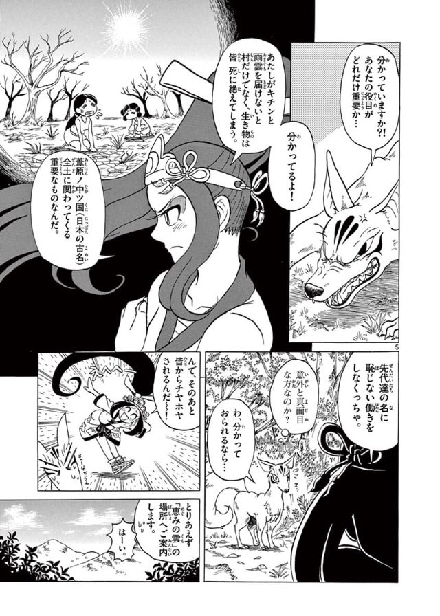 投票期間もそろそろ後半戦。
こーんなテンションの漫画ですが興味のある方是非覗いてみてください。
アプリ版でのみ投票に参加できますので、そちらもよろしければどうぞ♨︎ 