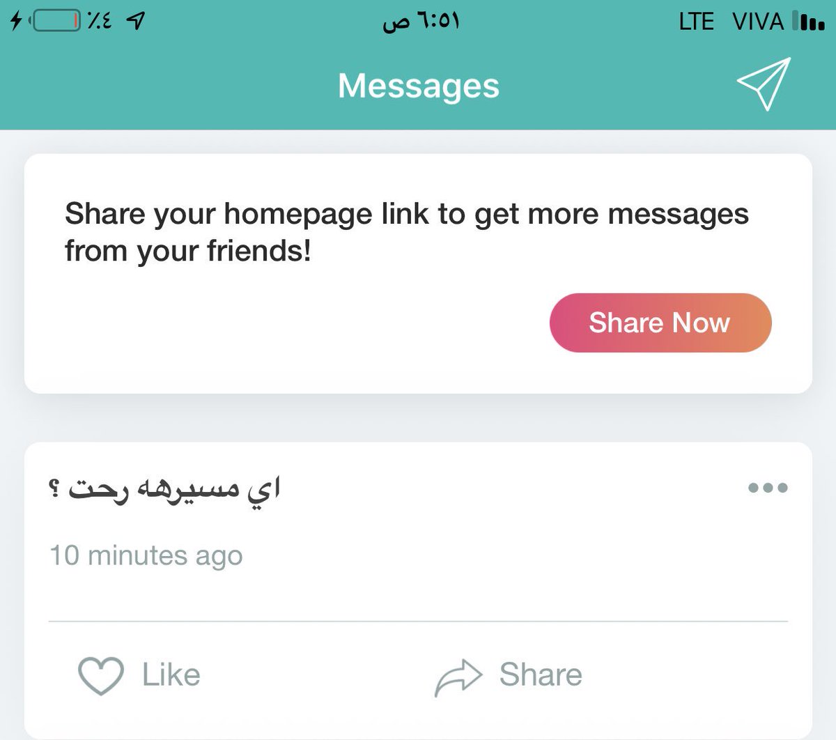 مارحت مسيره