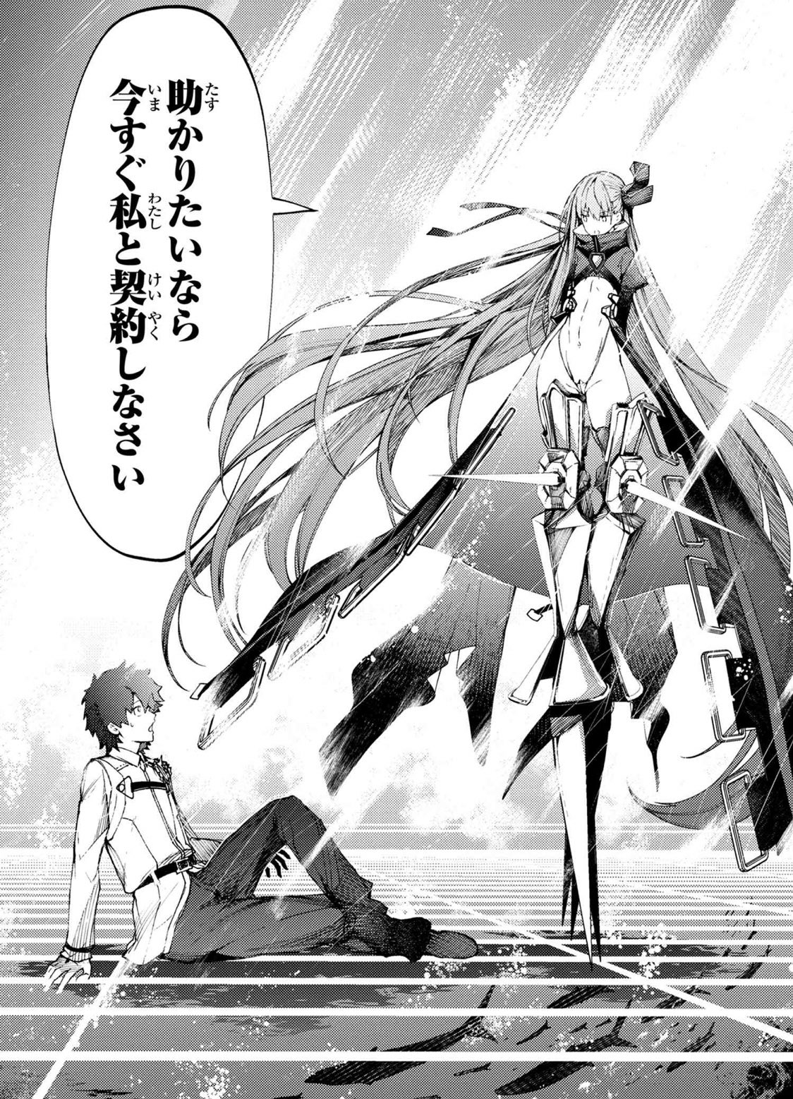 Ff14漆黒のヴィランズをプレイしてください 尻餅をつくマスター 見下ろすサーヴァント 右上から差し込む光 危機にかけつけるサーヴァント 契約に関するセリフ 運命のシーンオマージュ 満点以上の最高点です