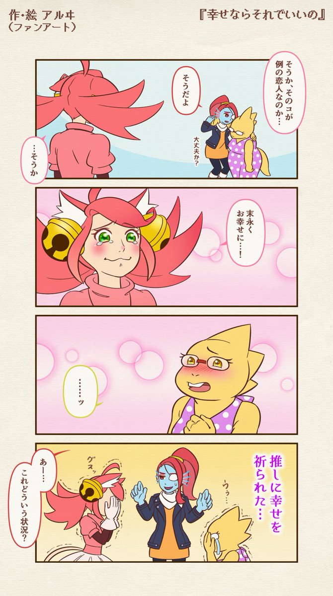 猫の日に出そうと思ってたもの
…だミュウ～
#Undertale #fanart 