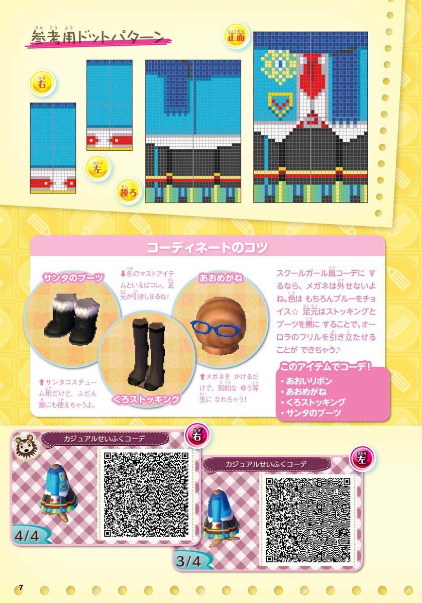 どう森 マイデザイン記録 Twitterren どうぶつの森 とび森 どう森 Acnl Animalcrossing Animalcrossingnewleaf マイデザイン マイデザ Mydesign Design Acnlqrcode Acnlqr Acnlqrcodes Qrcodes Qr Qrコード Kawaii 동물의숲 내디자인 T どう森 マイデザイン記録 Twitterren どうぶつの森 とび森 どう森 Acnl Animalcrossing Animalcrossingnewleaf マイデザイン マイデザ Mydesign Design Acnlqrcode Acnlqr Acnlqrcodes Qrcodes Qr Qrコード Kawaii 동물의숲 내디자인 T