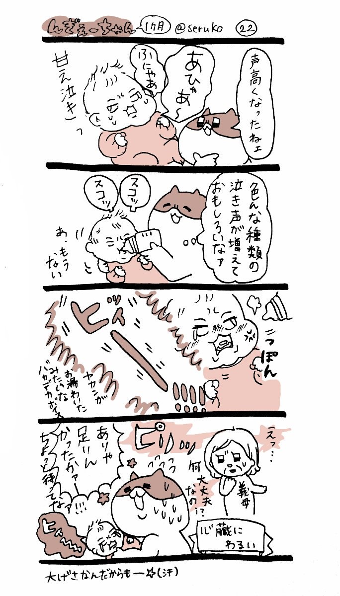 娘チャンの文句で空気が張り詰める現場であった

#育児あるある
#育児漫画
#んぎぇーちゃん 