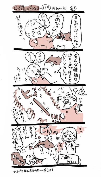 娘チャンの文句で空気が張り詰める現場であった

#育児あるある
#育児漫画
#んぎぇーちゃん 