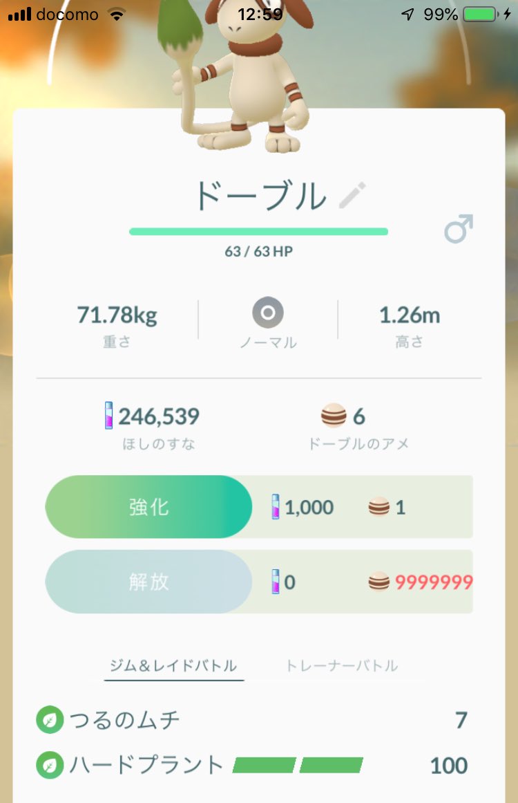 ロイヤリティフリー ポケモンgo 背景 青 トップ新しい画像 ロイヤリティフリー ポケモンgo 背景 青 トップ新しい画像