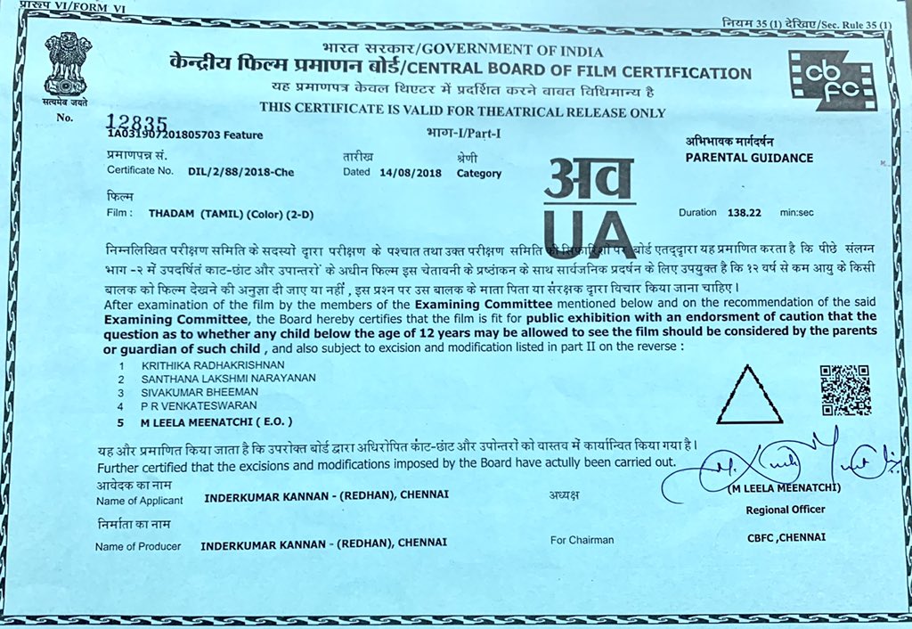 Arun Vijay Director Magizh Thirumeni Thadam Movie Censor Certificate and Run Time Revelaed March First Theatrical Reelase Planned