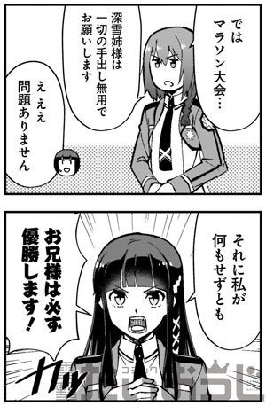 تويتر コミック電撃だいおうじ 8周年 على تويتر コミック電撃だいおうじvol 66 2月26日発売 茶藤あんこが描く この件 絶対秘密でお願いします 掲載 Daiohg 4コマ ラブコメ T Co Tkfpam6ibm