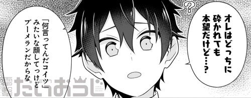 コミック電撃だいおうじ 7周年 Daiohg さんの漫画 7作目 ツイコミ 仮