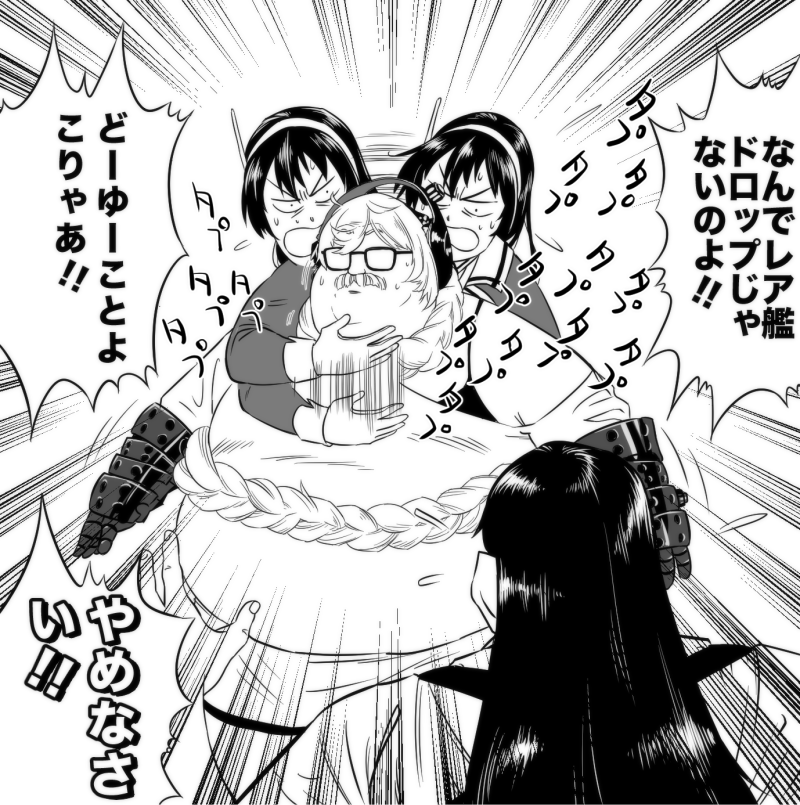 懐かしくなったので艦これスラダンパロまとめ(トレス) 