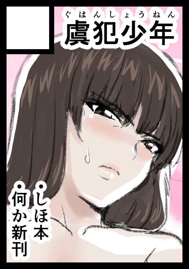 Gtr 若い男としほっくす は名著です